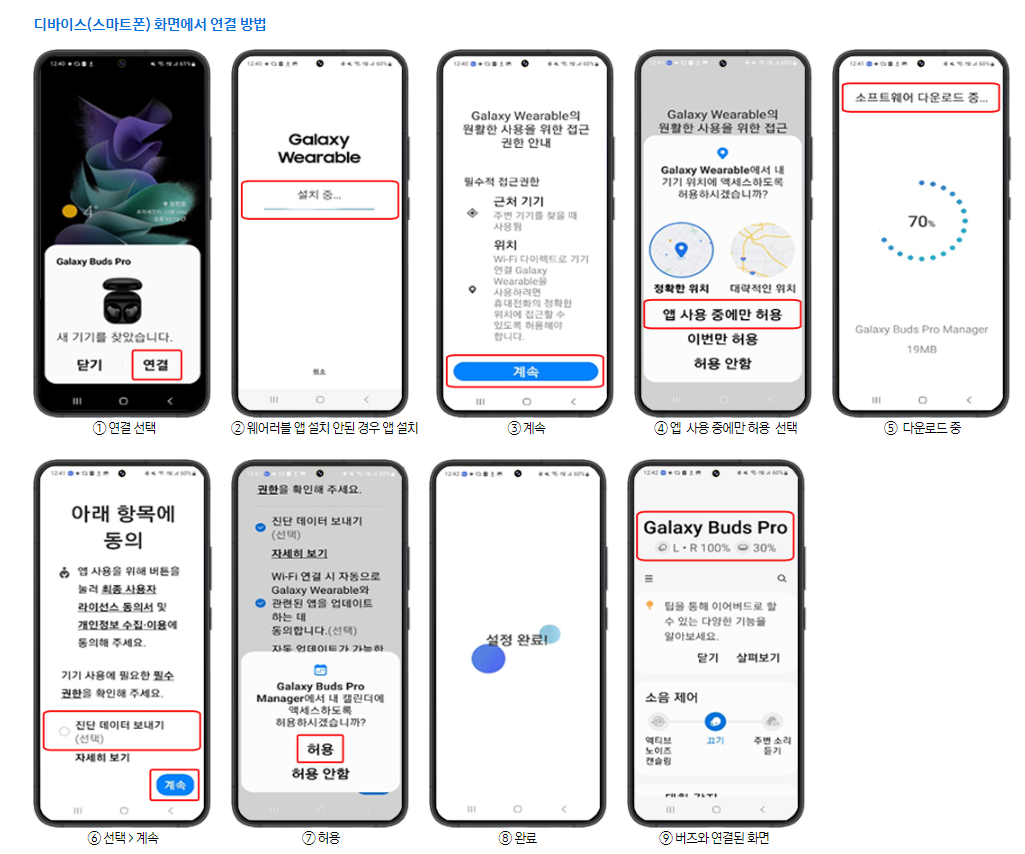 버즈-찾는법-분실한 갤럭시 버즈