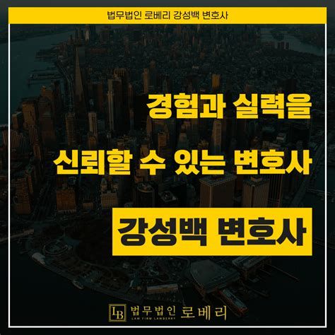 사이버범죄변호사