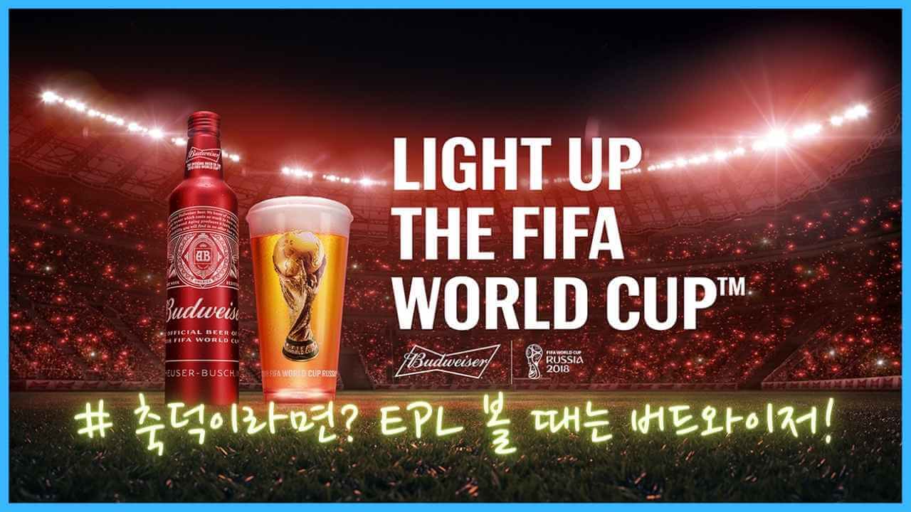 편의점-맥주-버드와이저