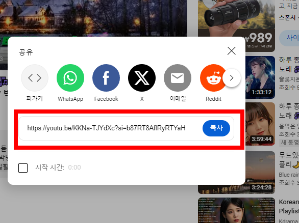 유튜브 음원 다운로드 하는 방법