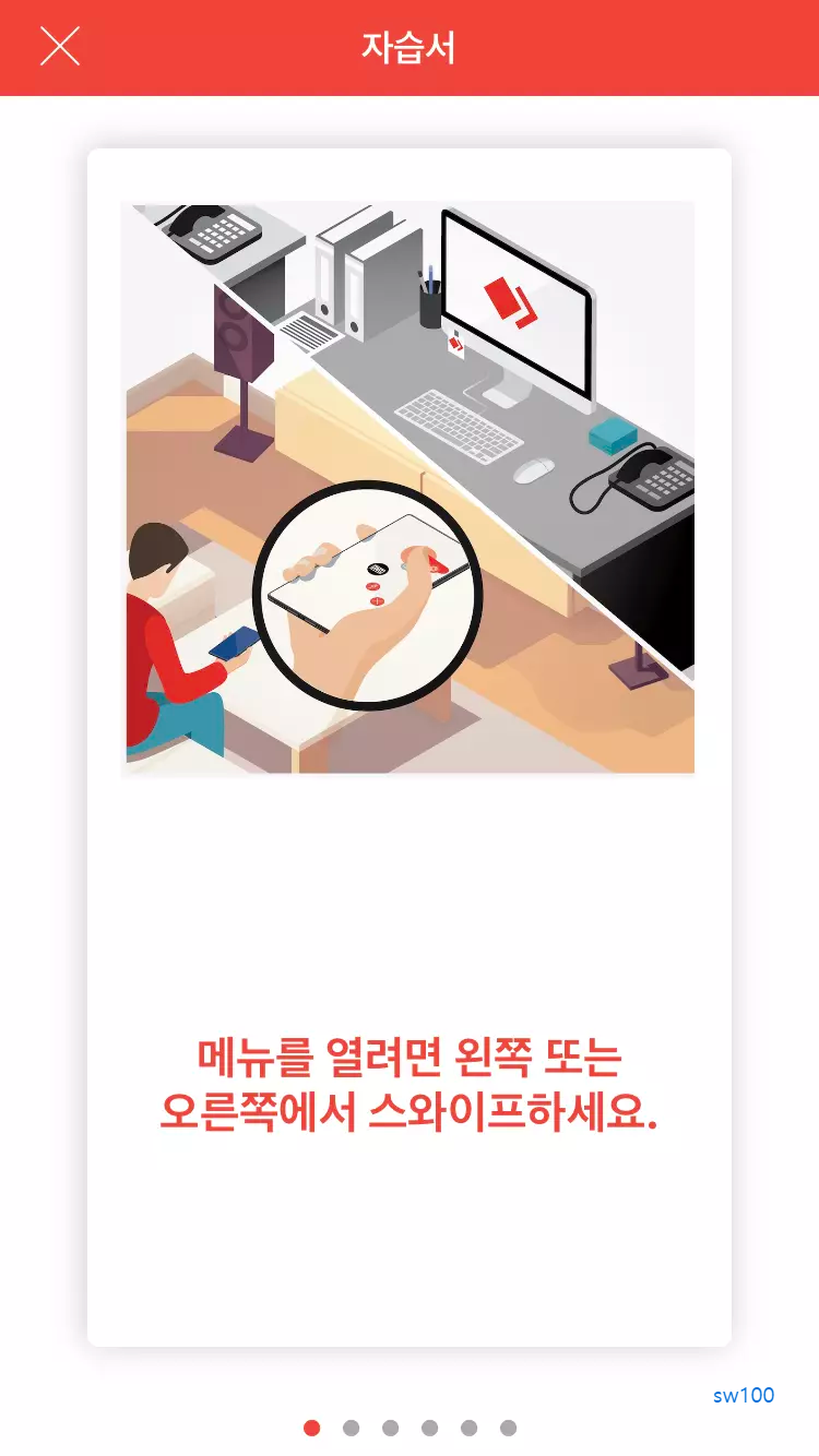 애니데스크앱 사용 방법1