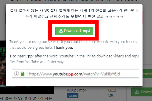 유튜브 동영상 다운로드 하는 방법