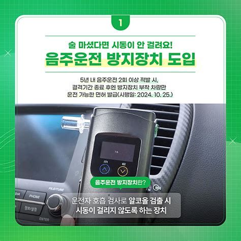 음주 운전 형사 처벌