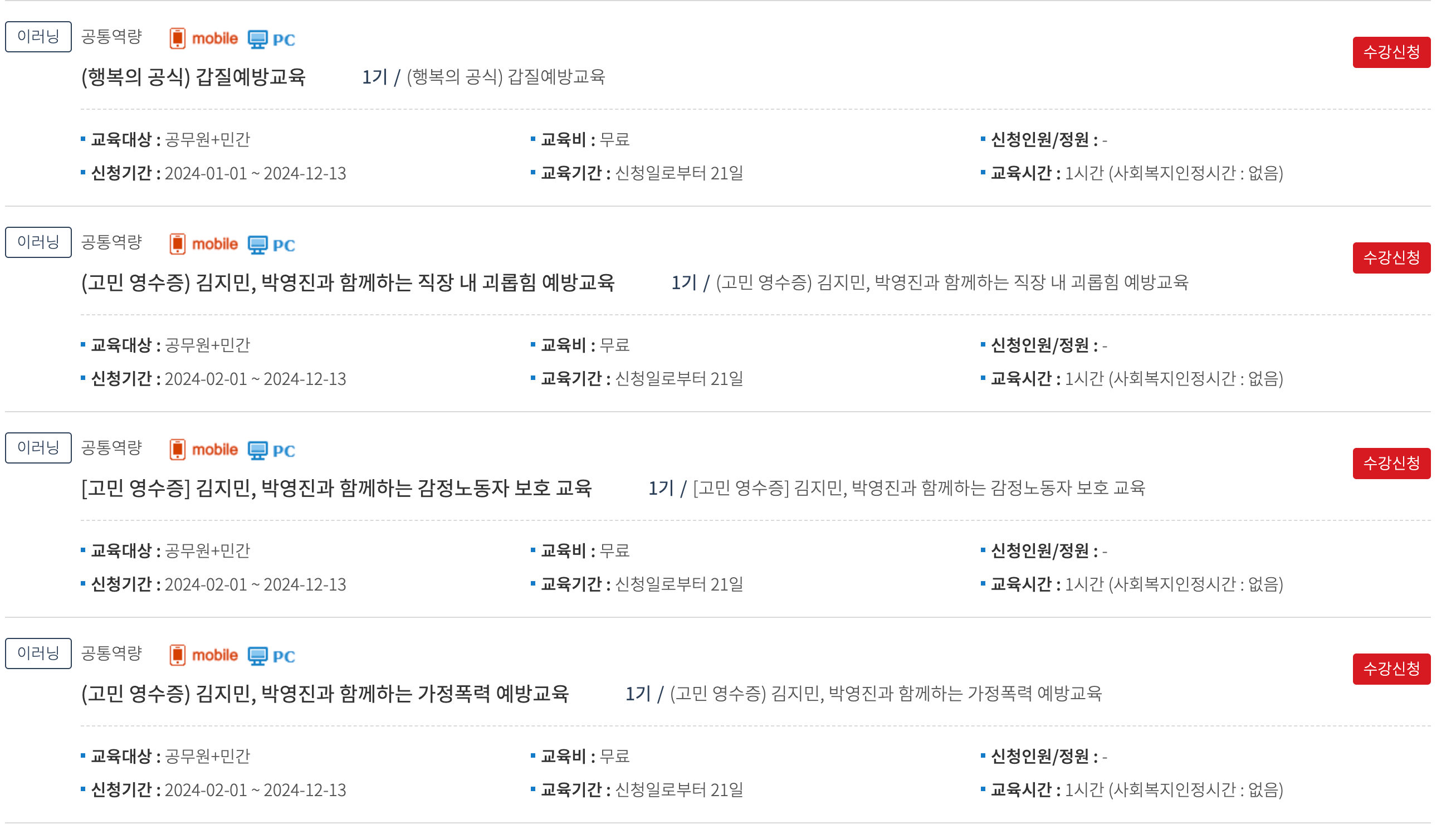 코히의무교육 홈페이지