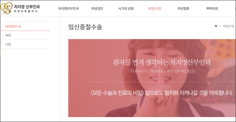 신중절 가능한 산부인과