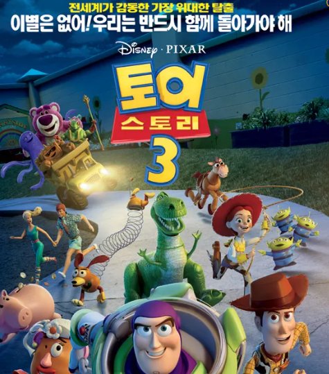 토이스토리3