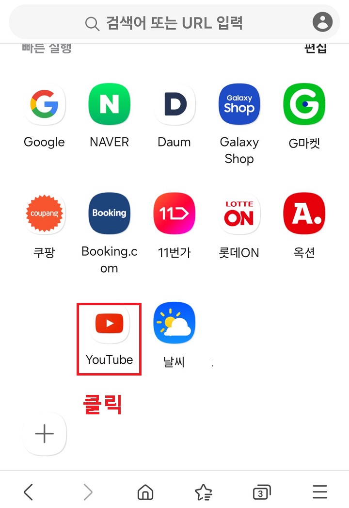 유튜브 앱 보임