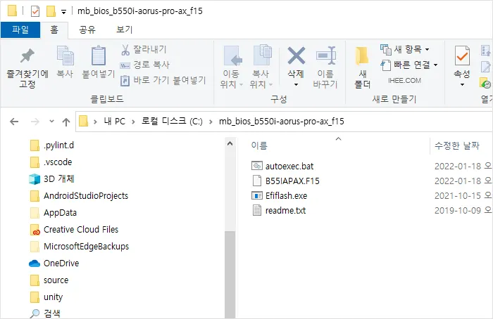 바이오스 파일 압축 해제하기