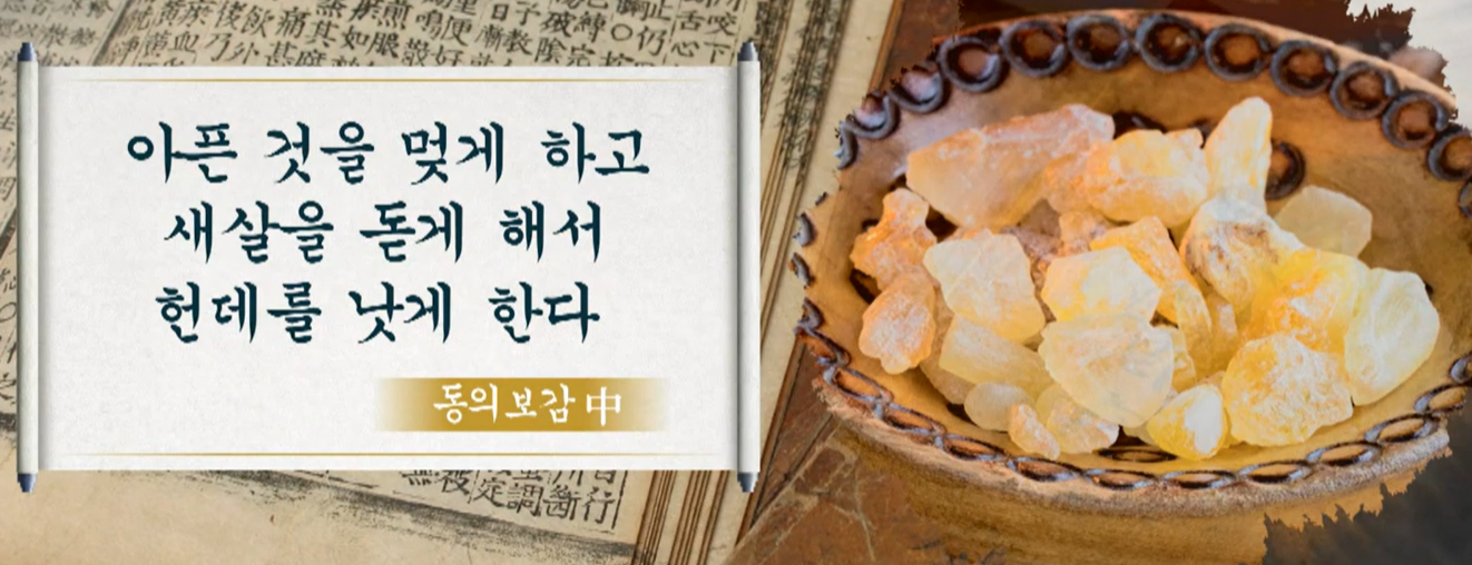 보스웰리아