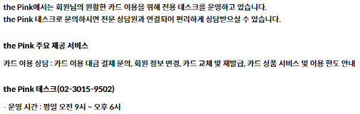현대카드 더핑크(the Pink)