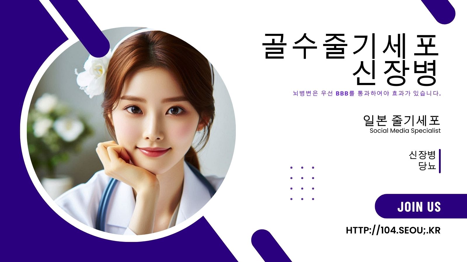 골수줄기세포