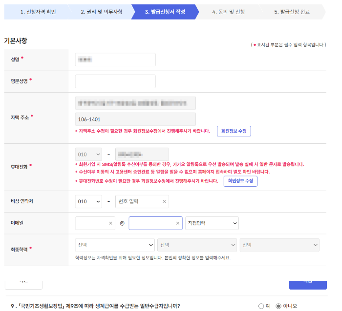 국민내일배움카드 발급신청