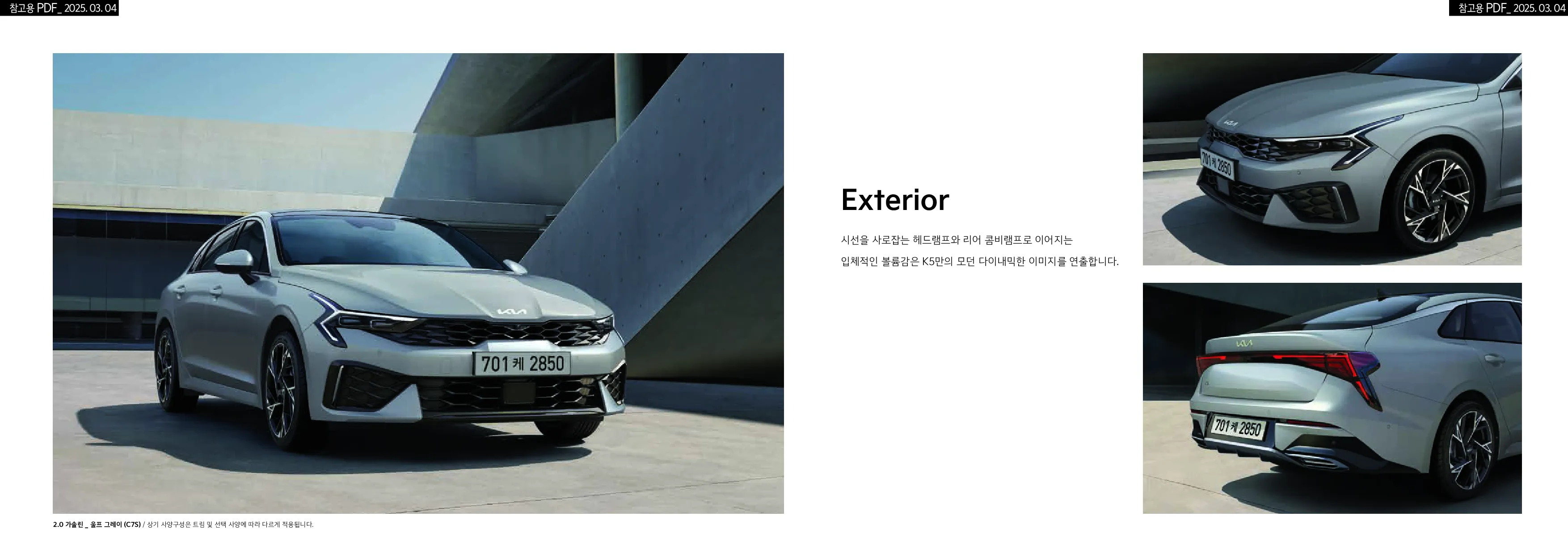 기아 K5 이미지