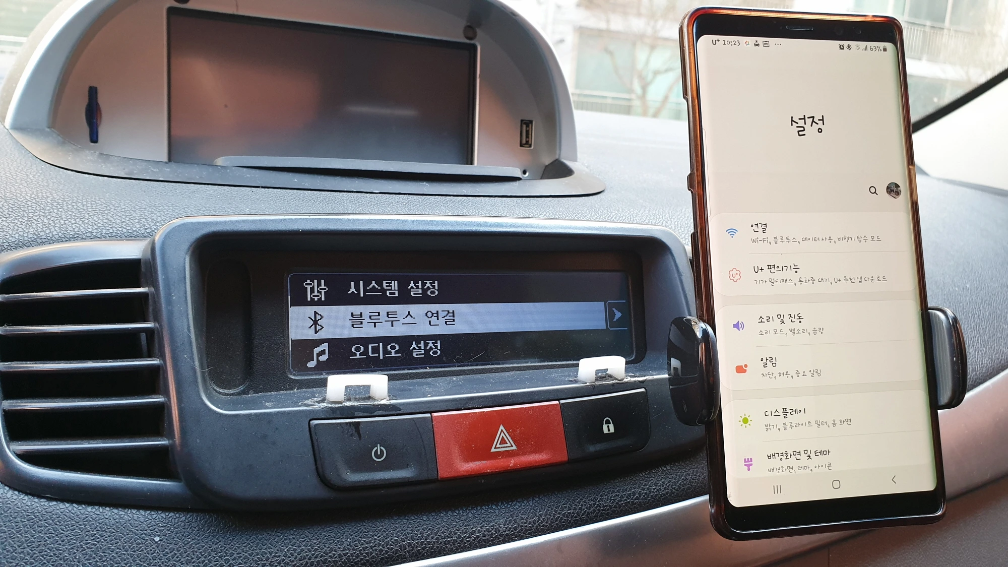 블루투스 연결 메뉴