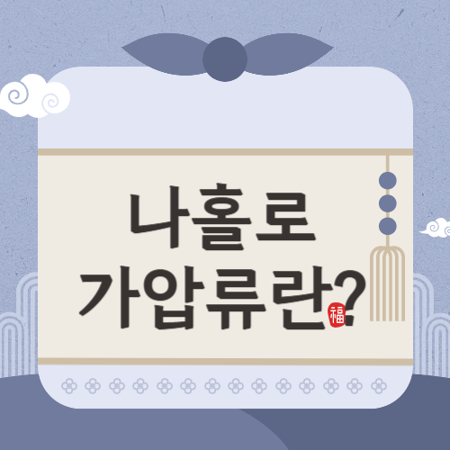 나홀로 가압류, 당신도 할 수 있습니다! 가압류 신청 셀프로 하는 방법