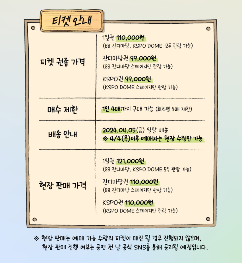 러브썸 페스티벌