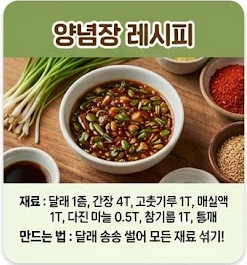 3월 제철음식
