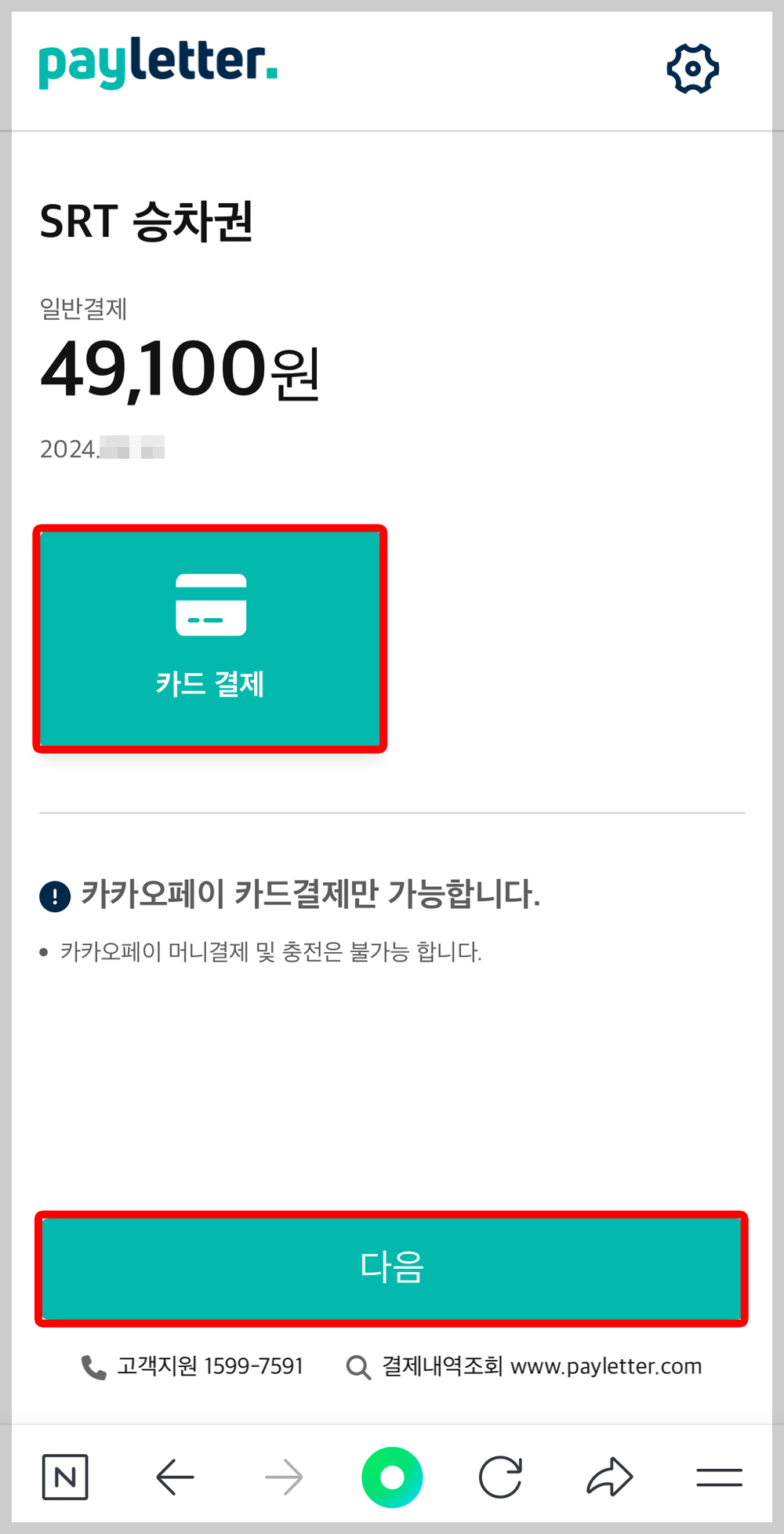 카드결제