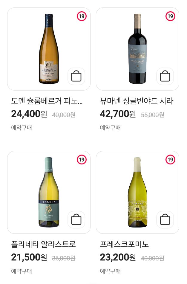 CU8월주류할인전