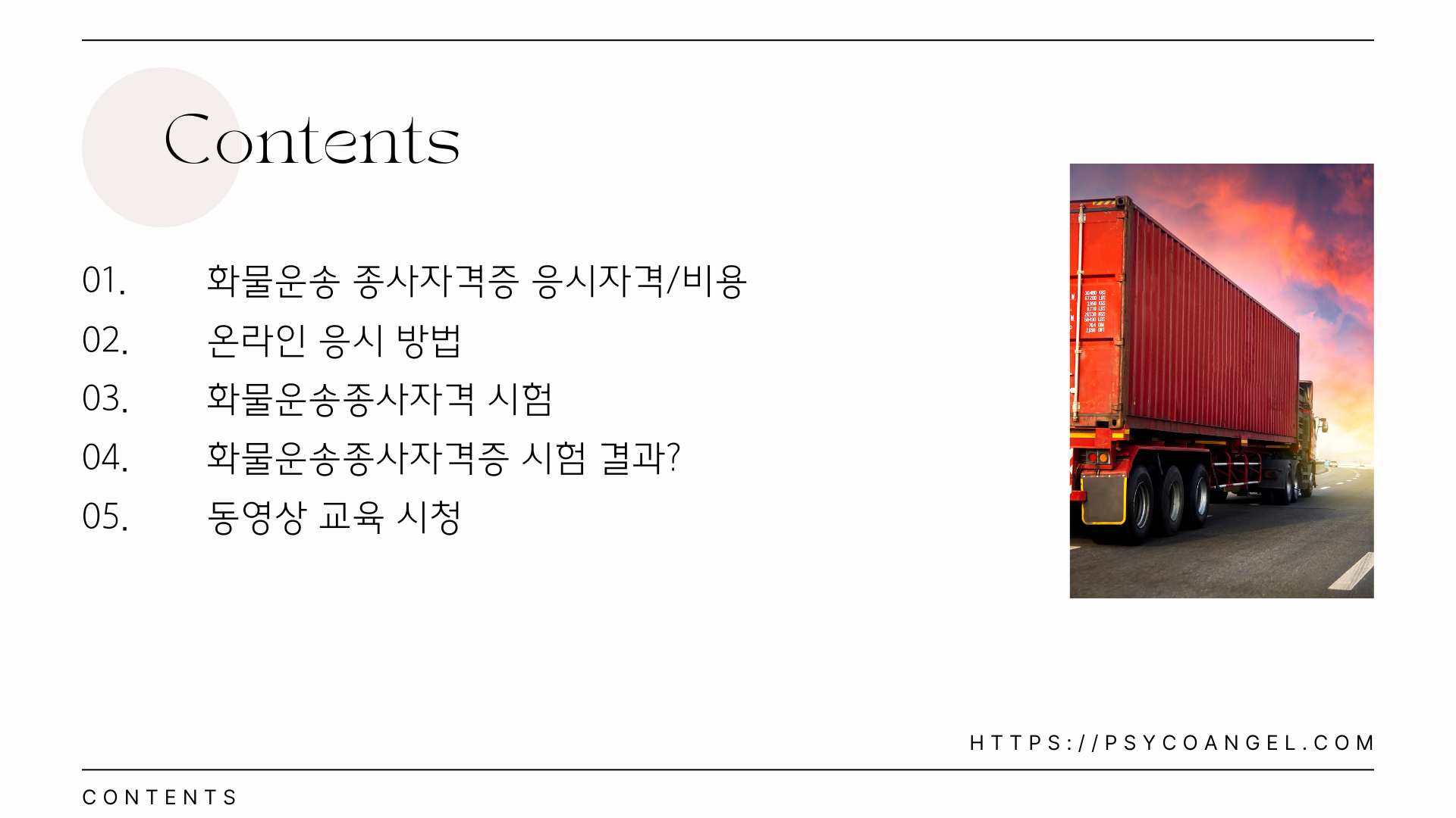 Contents