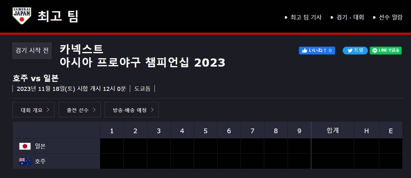 APBC중계