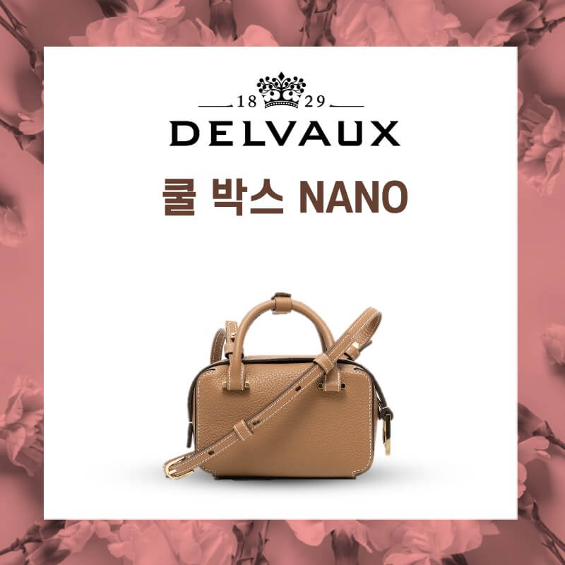 델보 쿨박스