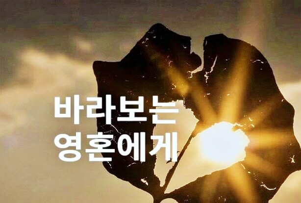 찬양듣기