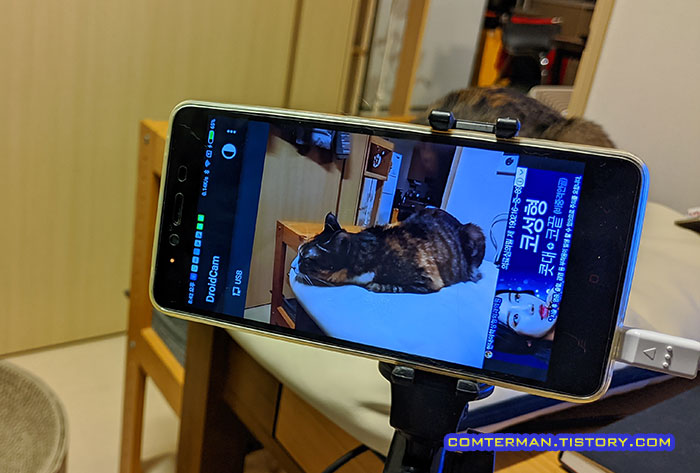 안드로이드 스마트폰 PC 웹캠 사용