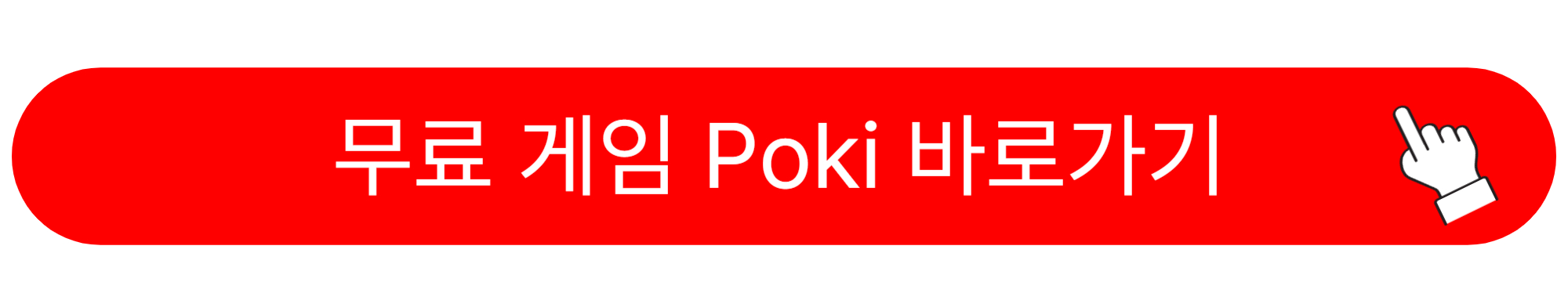 poki