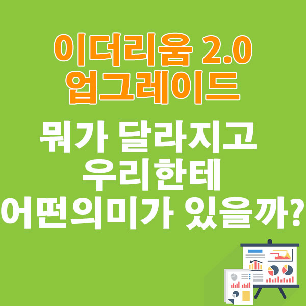 이더리움 2.0 업그레이드 뭐가 달라지고 우리한테 어떤 의미가 있을까?