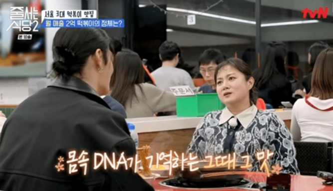 줄서는식당2 떡볶이 서울3대 맛집 택배주문 강남 이수 홍대