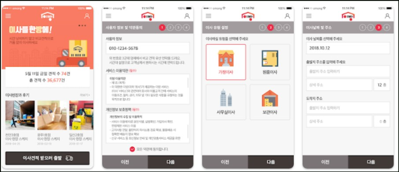 이방어플 주요 소개 및 기능 소개