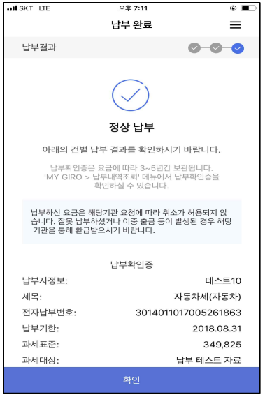 모바일 지로