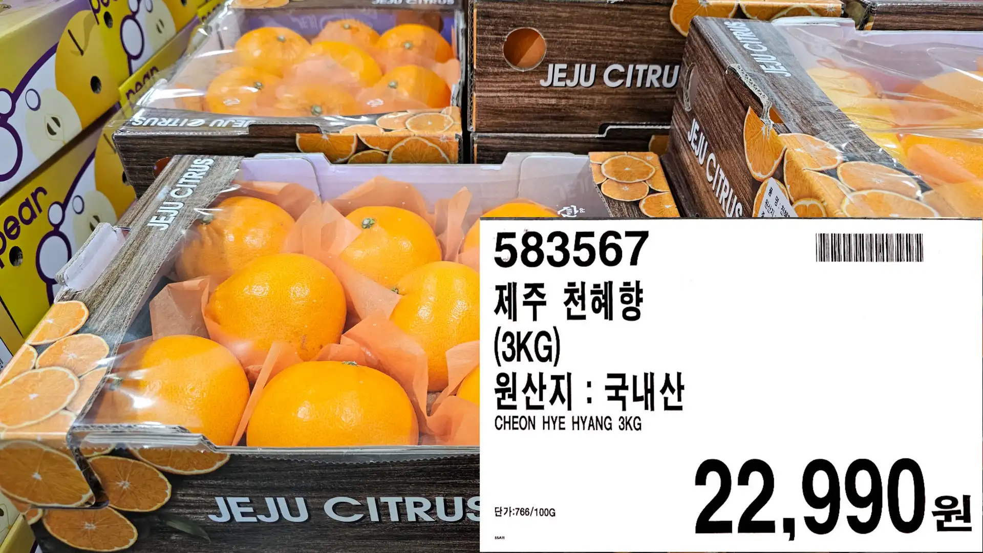 제주 천혜향
(3KG)
원산지 : 국내산
CHEON HYE HYANG 3KG
단가:766/100G
22,990원