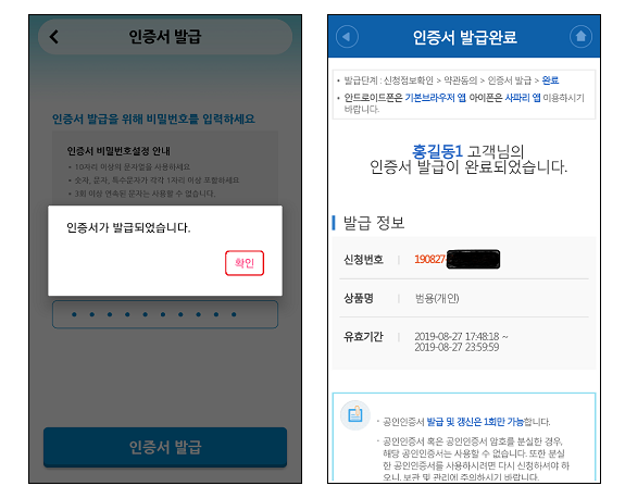 인증서 발급완료