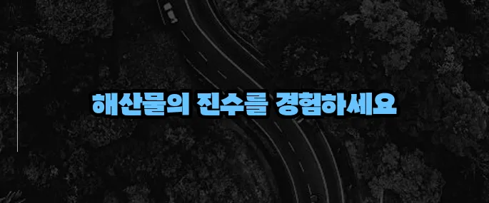 목포 맛집 베스트10 (+해산물 중심 리스트)