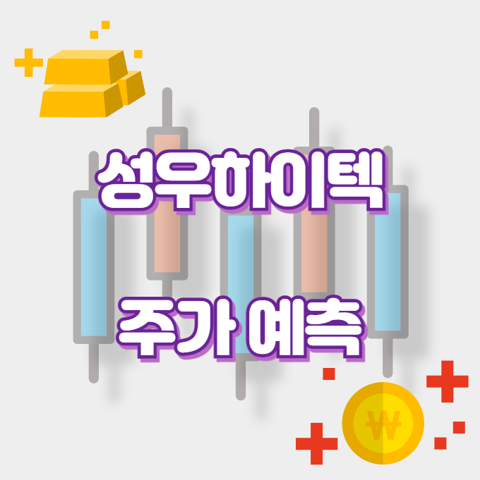 성우하이텍_썸네일