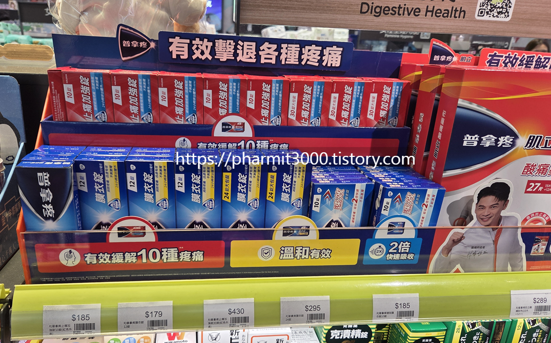 진통제-진열장-상단