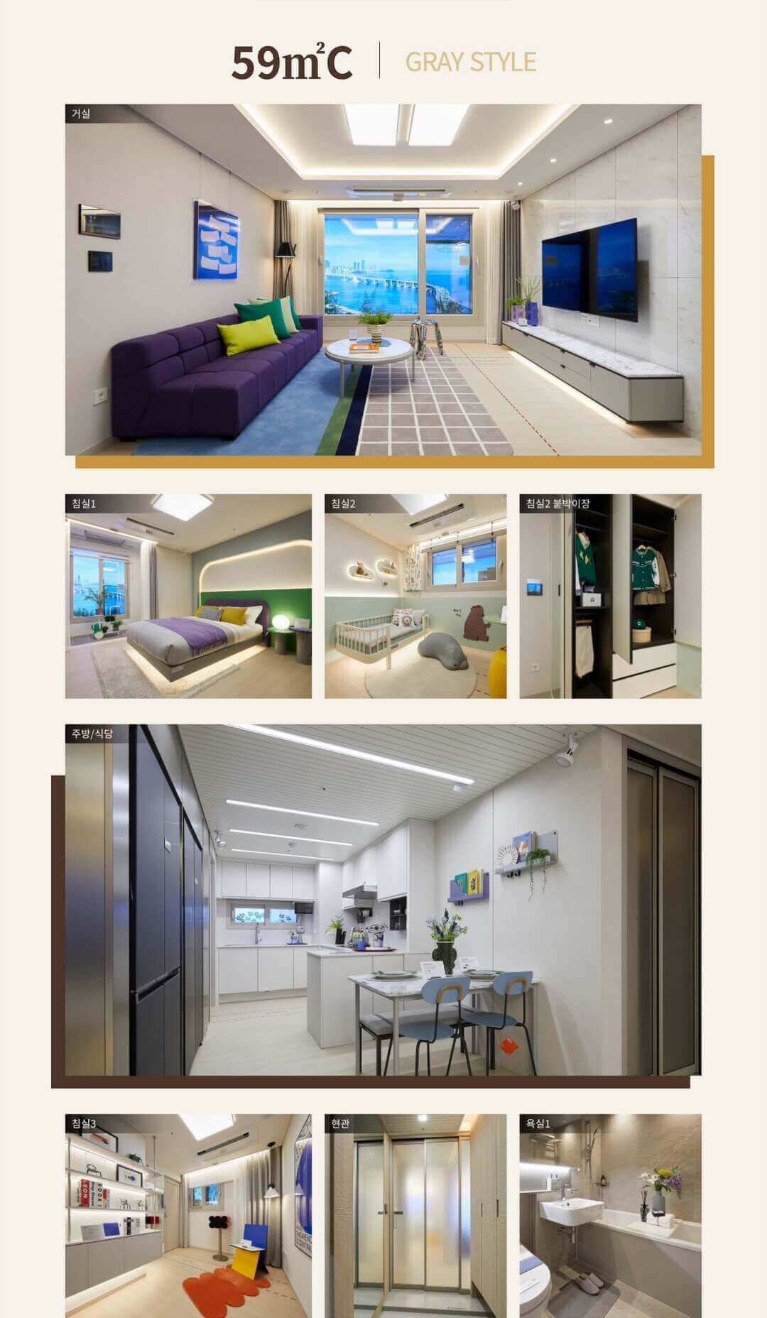더 비치 푸르지오 써밋 59C 인테리어