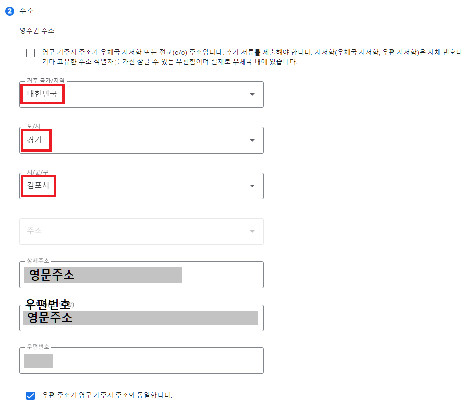애드센스 세금정보 제출