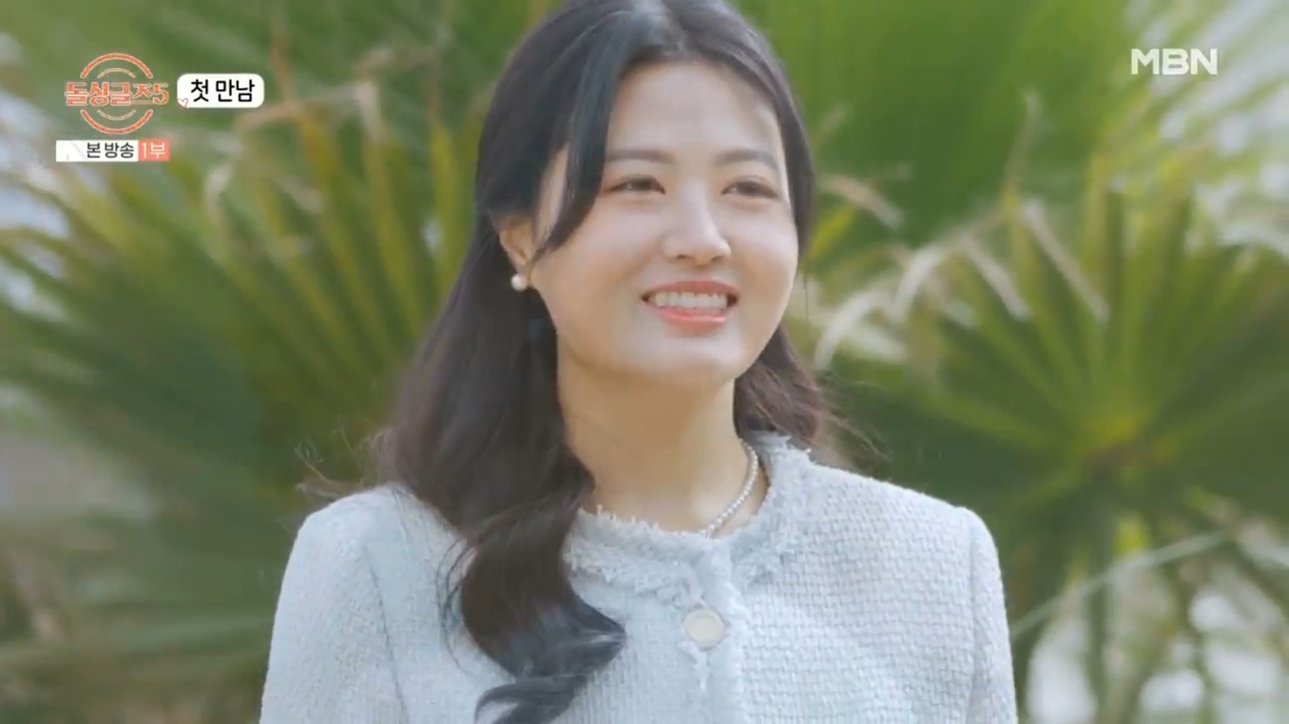 백수진 출연자