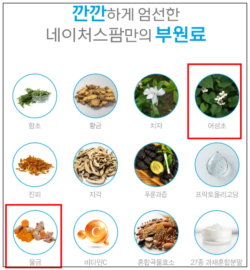 네이처스팜-비피스앤-성분