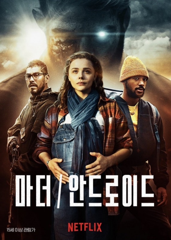 마더 안드로이드 관련 사진