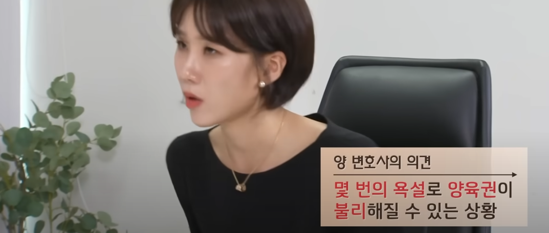 이혼숙려캠프: 새로고침 4기 욕설부부