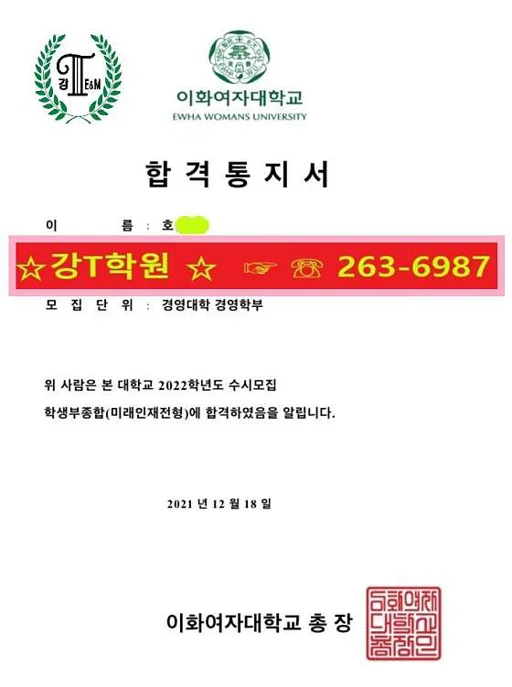 강T학원 [강영어수학학원]