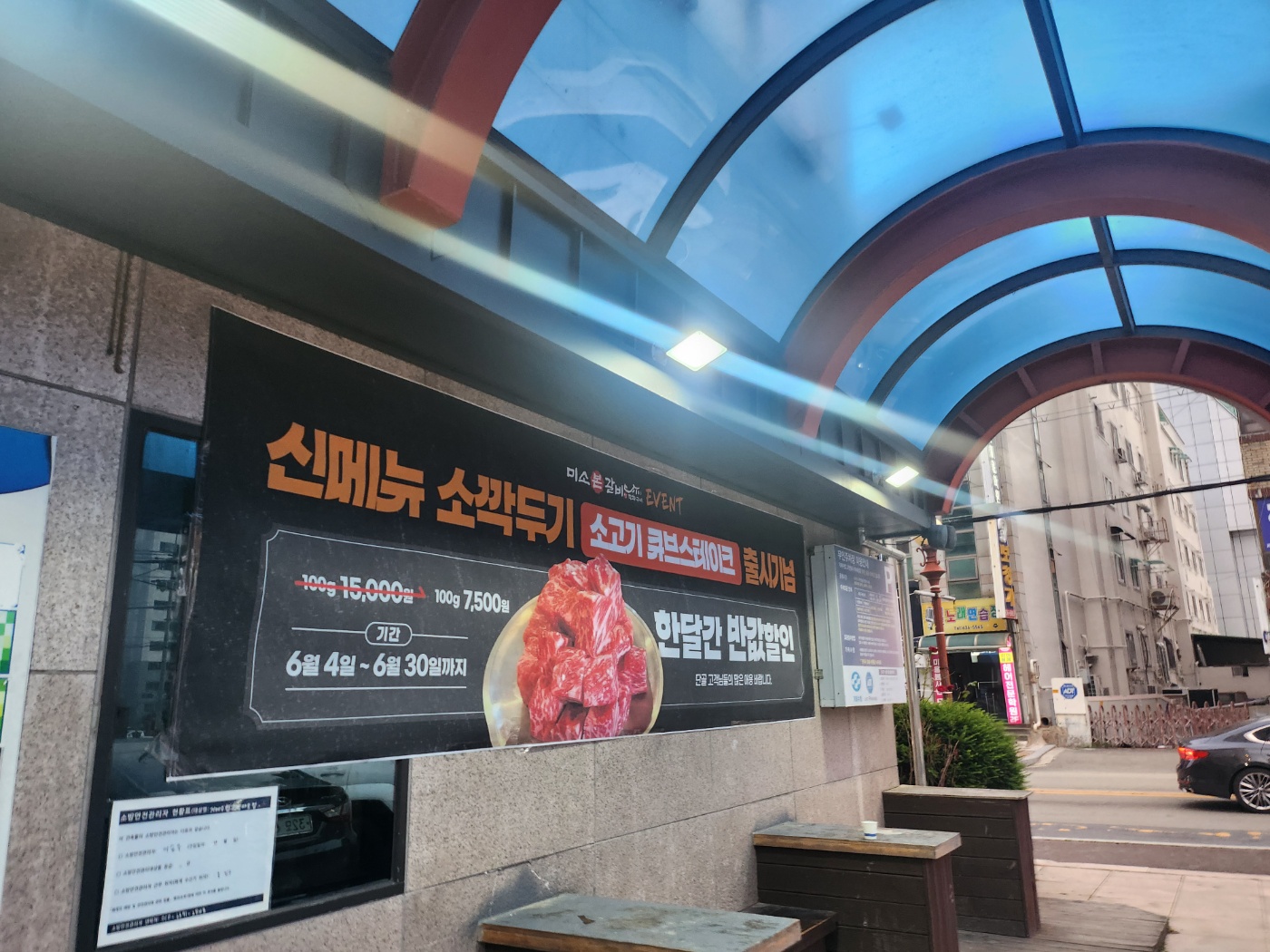 거제-미소본갈비-소깍두기-6월이벤트