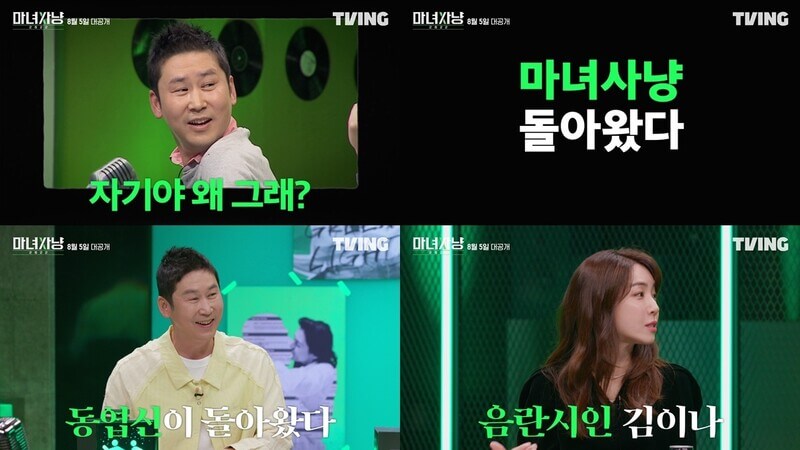 티빙을 무료로 시청하는 방법