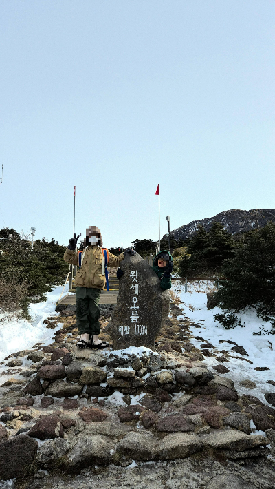 윗세오름 정상