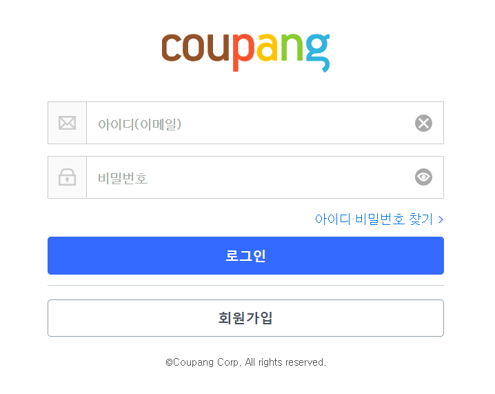 쿠팡플레이 가입하는 방법