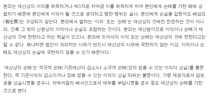 재산상 손해의 범위와 위험 초래에 대한 설명 자료